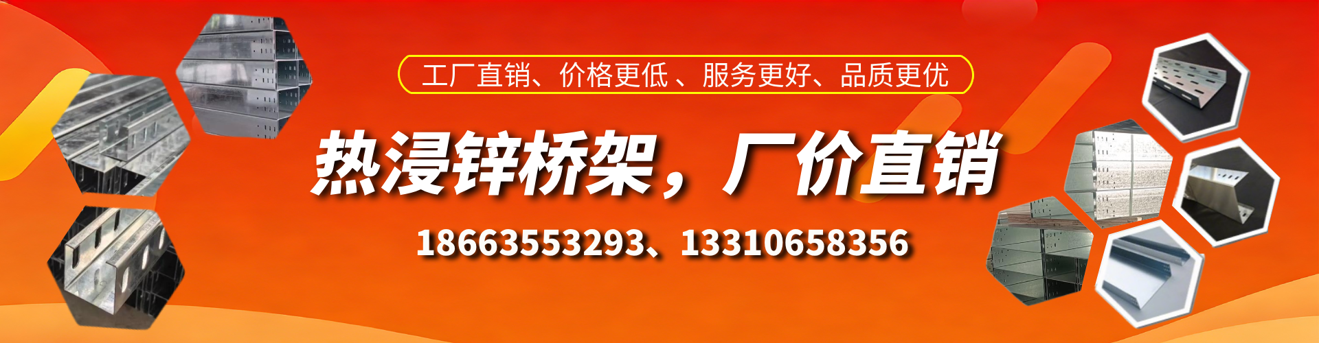 北京热浸锌桥架厂家